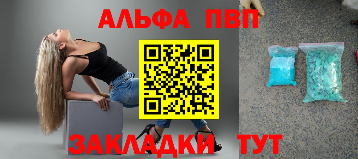 Альфа ПВП Соль  А ПВП СК КРИС  Вход с VPN  Петропавловск-Камчатский 