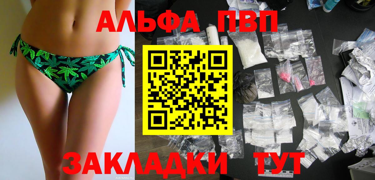 A-PVP Соль Петропавловск-Камчатский