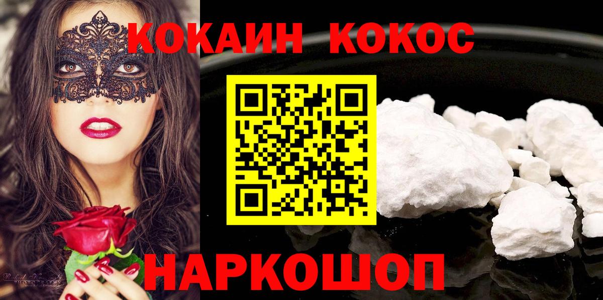 Cocaine Columbia  Вход с VPN  COCAIN  Петропавловск-Камчатский 