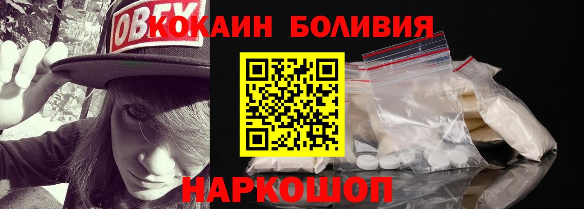 Cocaine Fish Scale Петропавловск-Камчатский