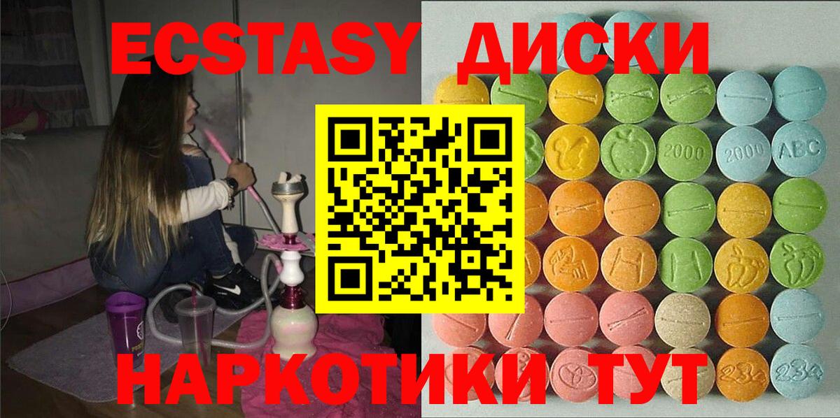 ЭКСТАЗИ mix  Вход с VPN  Петропавловск-Камчатский  ЭКСТАЗИ  ЭКСТАЗИ 99% 