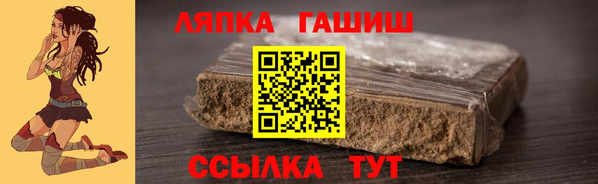 Петропавловск-Камчатский  Гашиш хэш  ГАШ Premium  Вход с VPN 