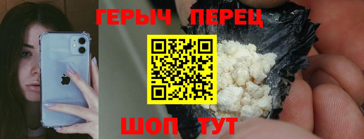 Петропавловск-Камчатский  ГЕРОИН Heroin  Вход с VPN 