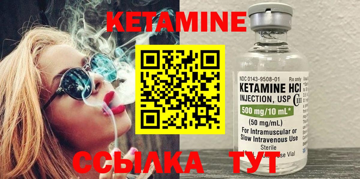 Кетамин VHQ  Вход с VPN  Петропавловск-Камчатский  Кетамин VHQ 