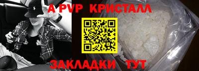 spice Будённовск