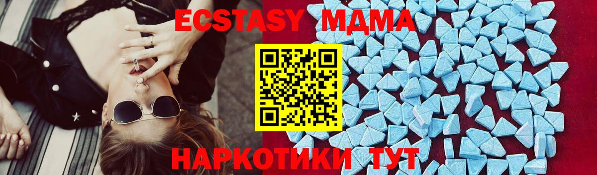 МДМА кристаллы  МДМА кристаллы  Вход с VPN  Петропавловск-Камчатский 