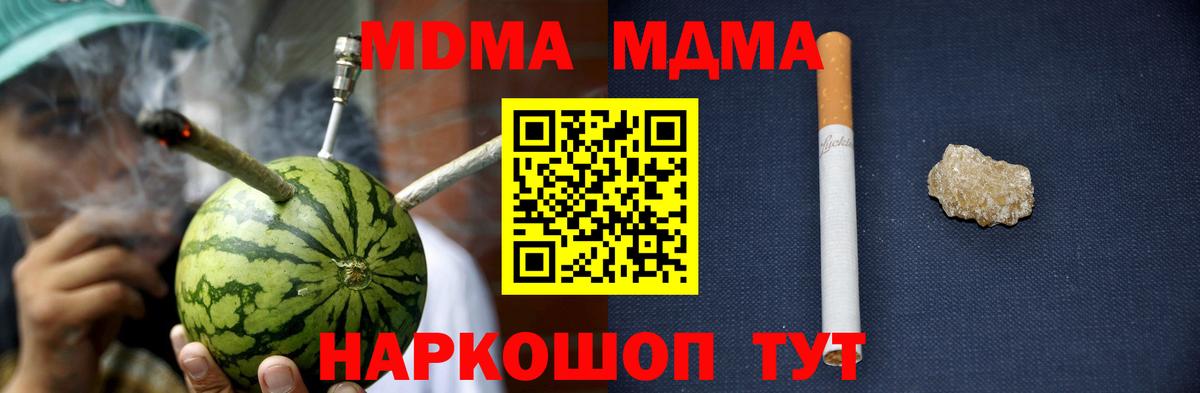 МДМА молли Петропавловск-Камчатский