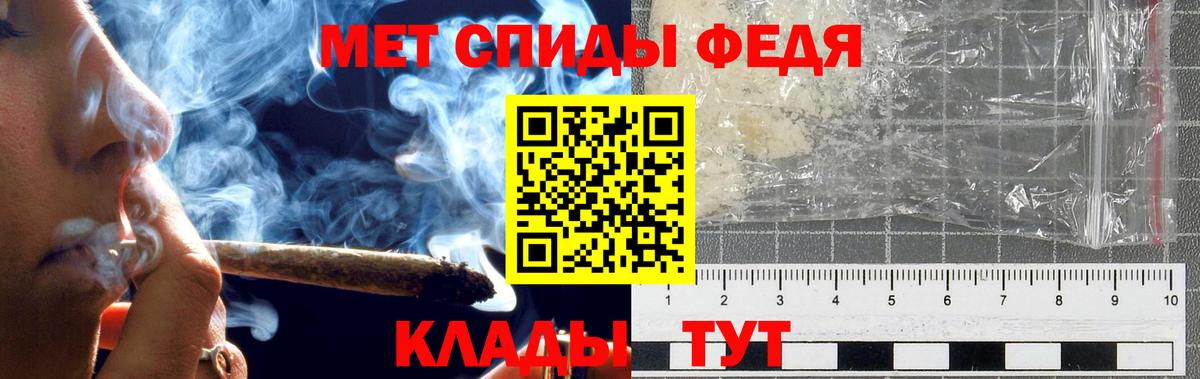 МЕТАМФЕТАМИН Methamphetamine Петропавловск-Камчатский