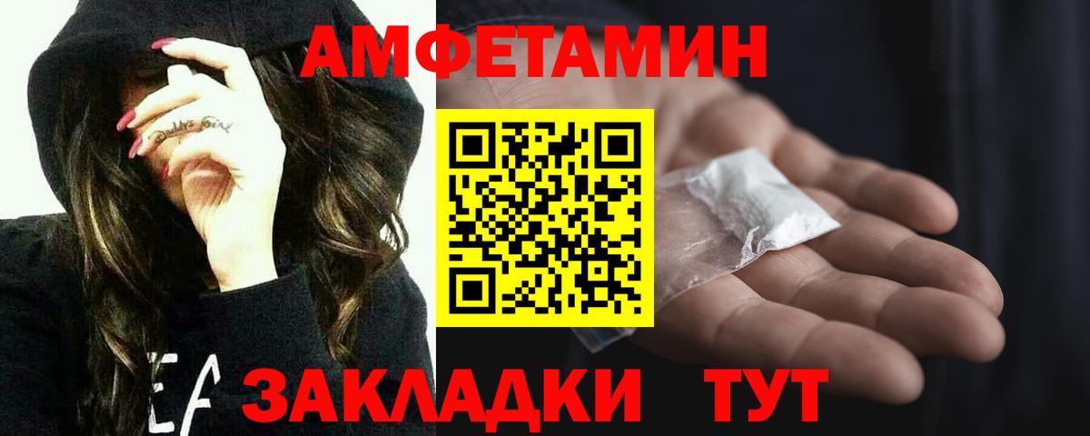 Петропавловск-Камчатский  МЕТАМФЕТАМИН витя  Вход с VPN 