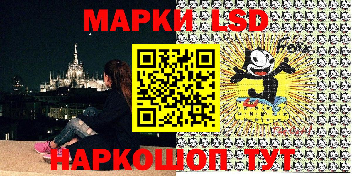Петропавловск-Камчатский  Наркотические марки 1,5мг  Вход с VPN 