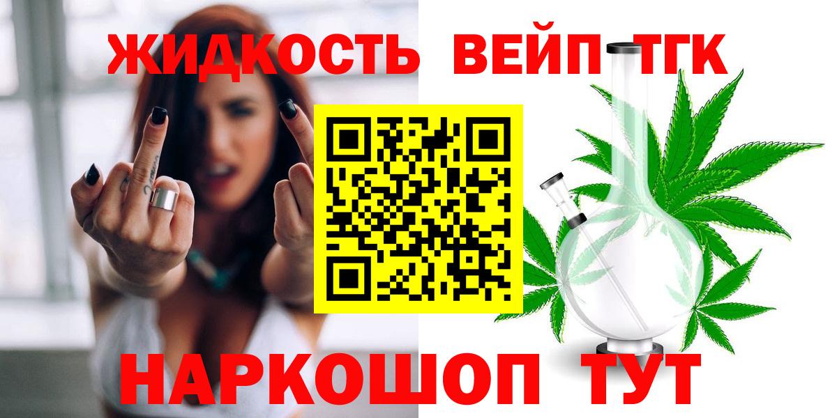 где купить наркоту  Вход с VPN  Петропавловск-Камчатский  ТГК Wax 