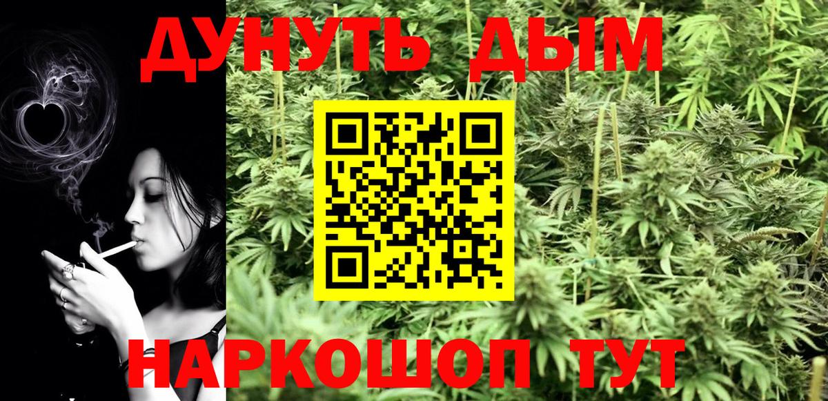 Конопля Bruce Banner  Марихуана Amnesia  Петропавловск-Камчатский  Вход с VPN 